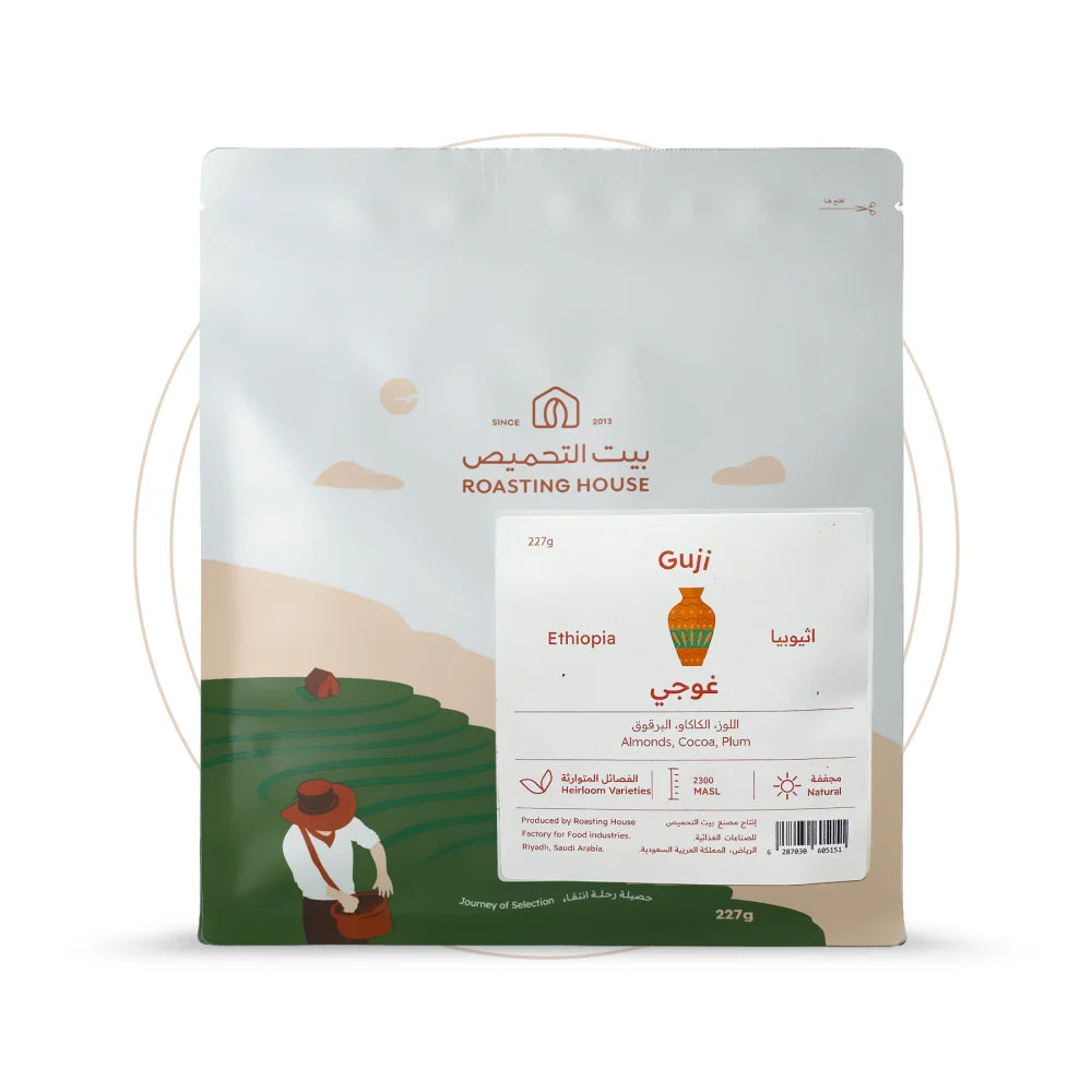 Roasting House - Ethiopia Guji Natural - Omni Roast 227g
