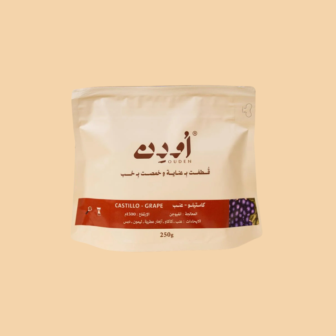 Ouden - Castillo Grape - Omni Roast 250g