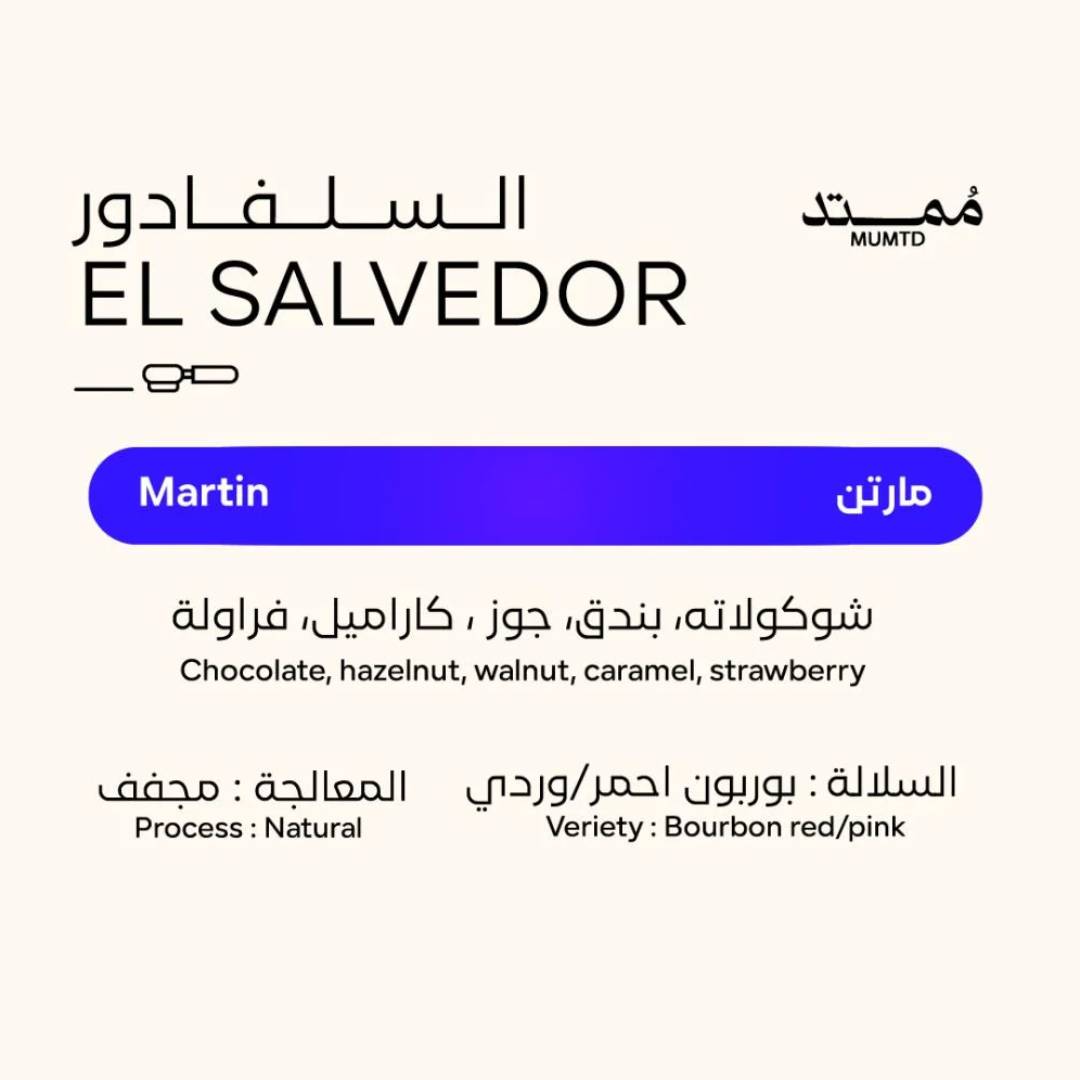 Mumtd - ElSalvador Martin - Omni Roast 250g