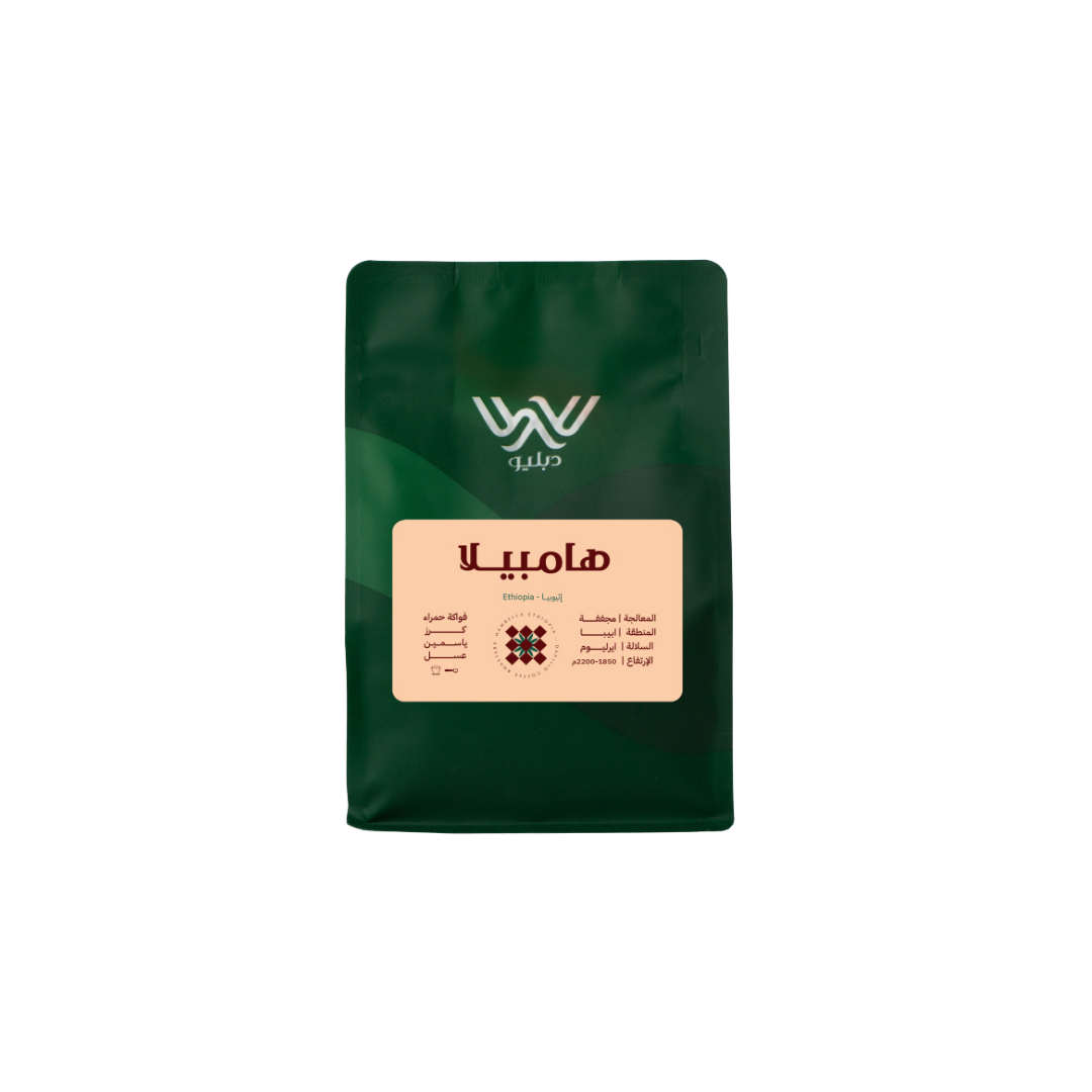 Dapilio - Ethiopia Hambella - Omni Roast 250g