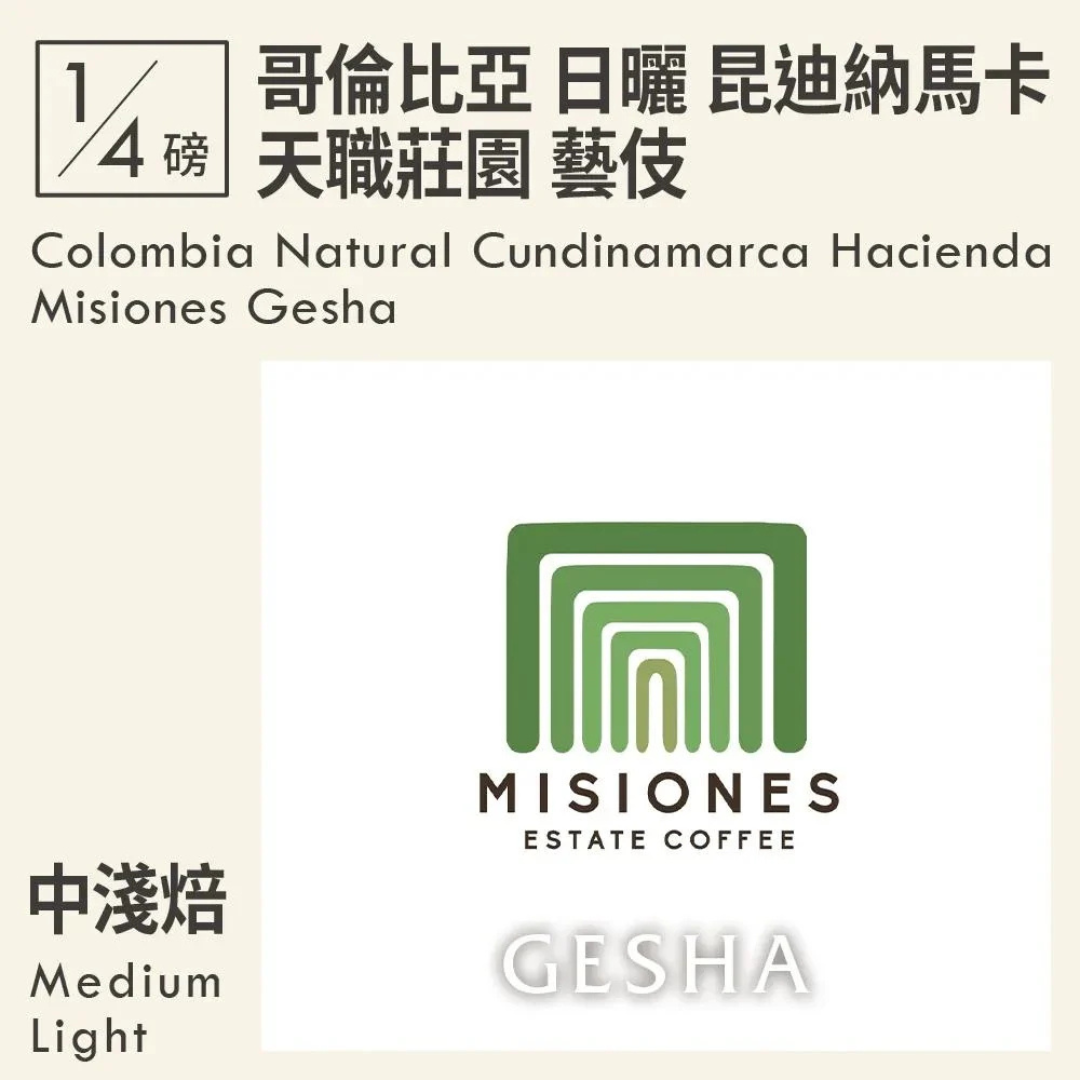 KakaLove - Colombia Cundinamarca Misiones Gesha - Filter Roast 113g