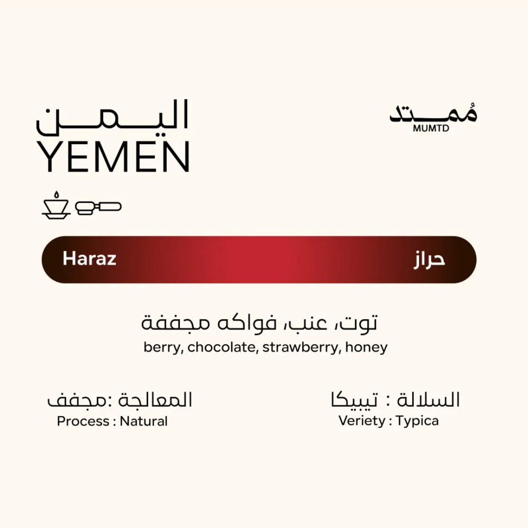 Mumtd - Yemen Haraz - Omni Roast 250g