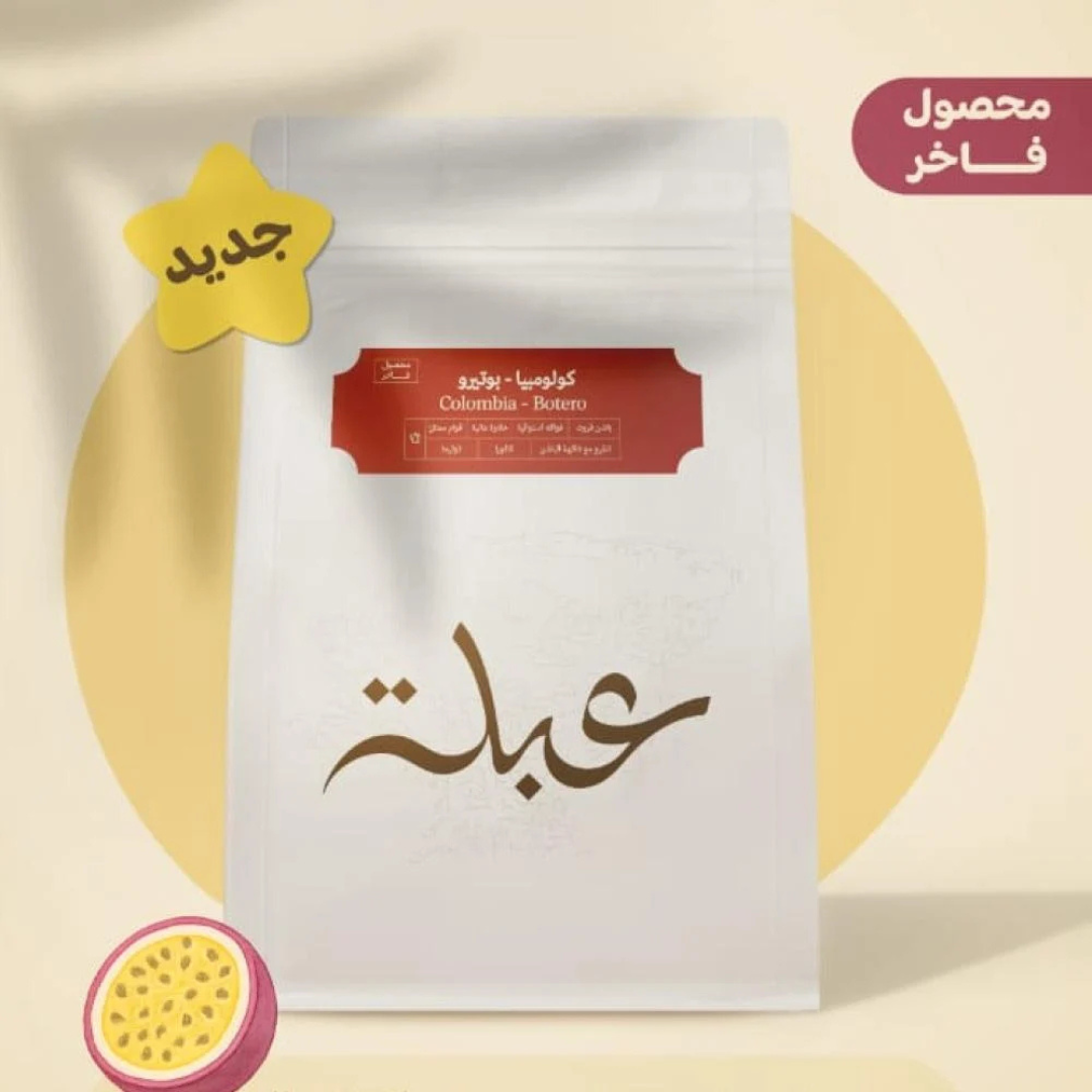 Abla - Colombia Botiro (Luxurious) - Omni Roast 250g