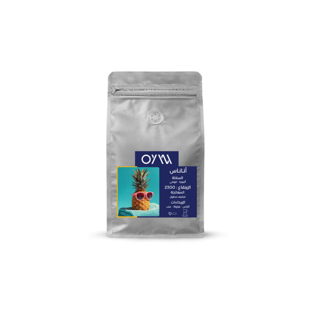 Oyw - Ethiopia Pineapple - Omni Roast 250g