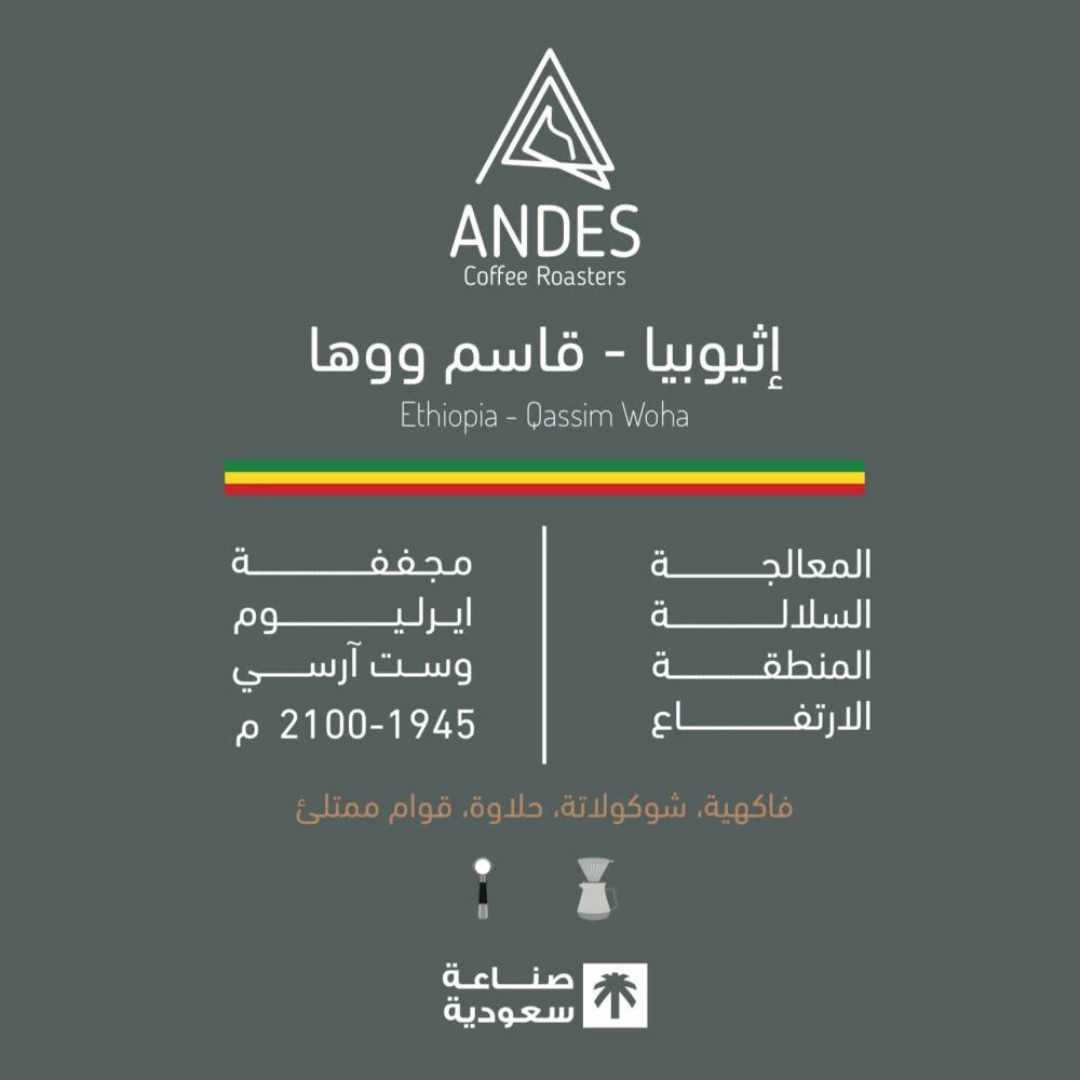 Andes - Ethiopia Qassim Woha - Omni Roast 250g