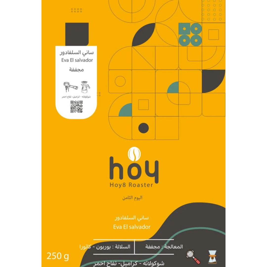 Hoy8 - ElSalvador Sunny - Omni Roast 250g