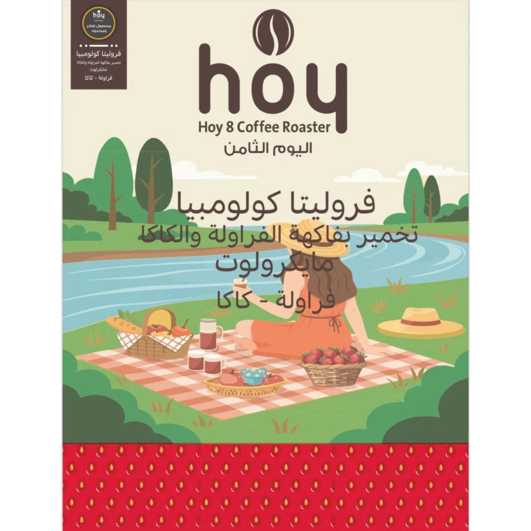 Hoy8 - Colombia Frolita - Omni Roast 250gm