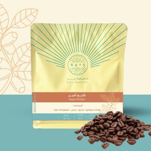 Rays Roastery - Indonesia Amber Gayo - Omni Roast 250g