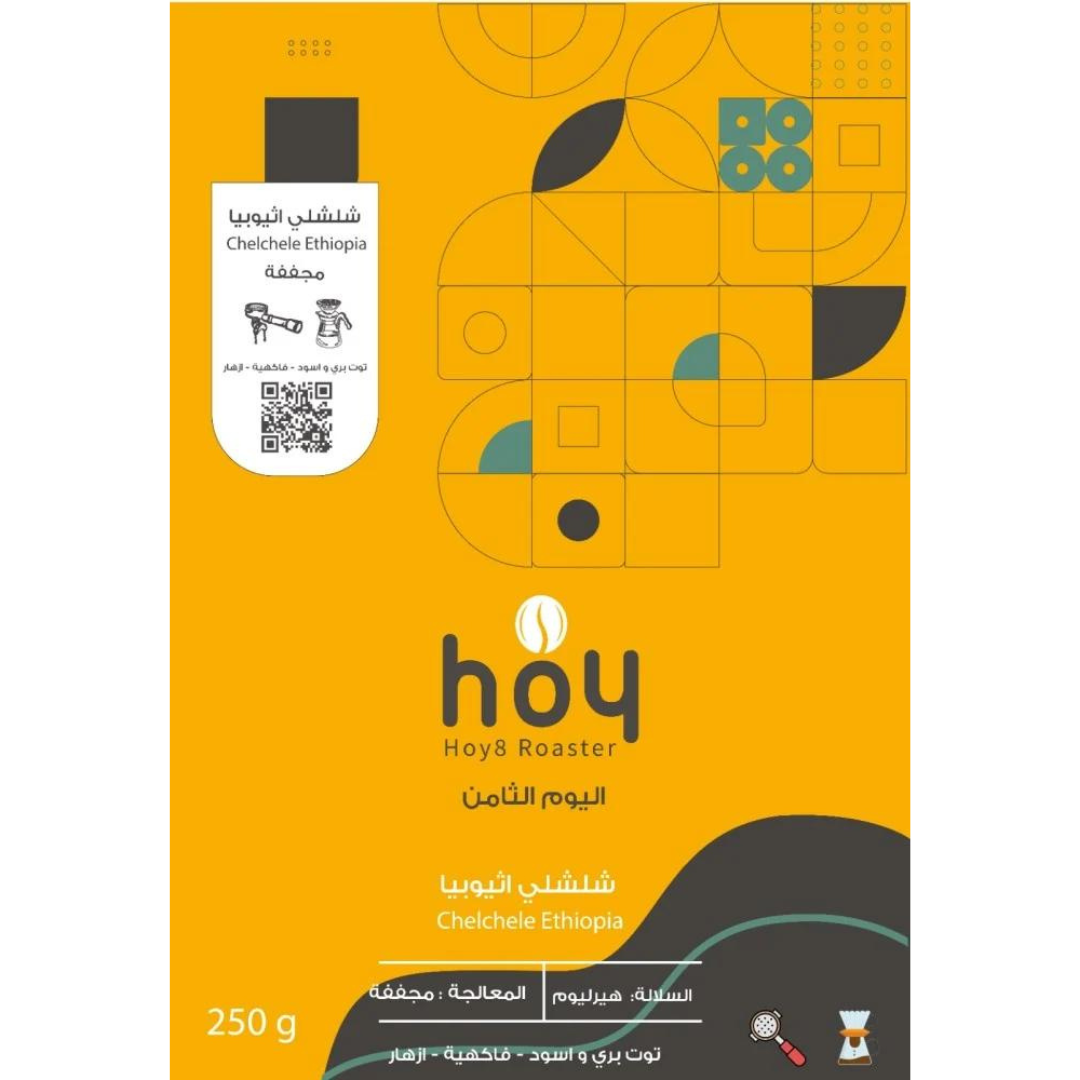 Hoy8 Ethiopia Chechele omni roast specialty coffee beans by Not Just Beans ☕