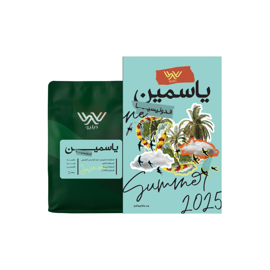 Dapilio - Indonesia Jasmine - Omni Roast 250g