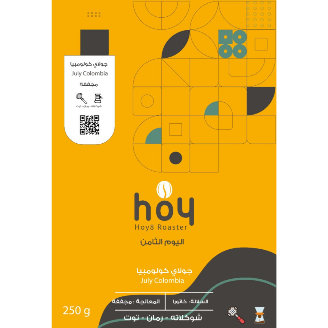 Hoy8 - Colombia July - Omni Roast 250g