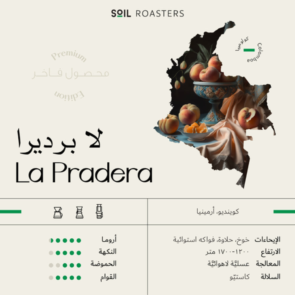 Soil - Colombia La Pradera - Omni Roast 1kg