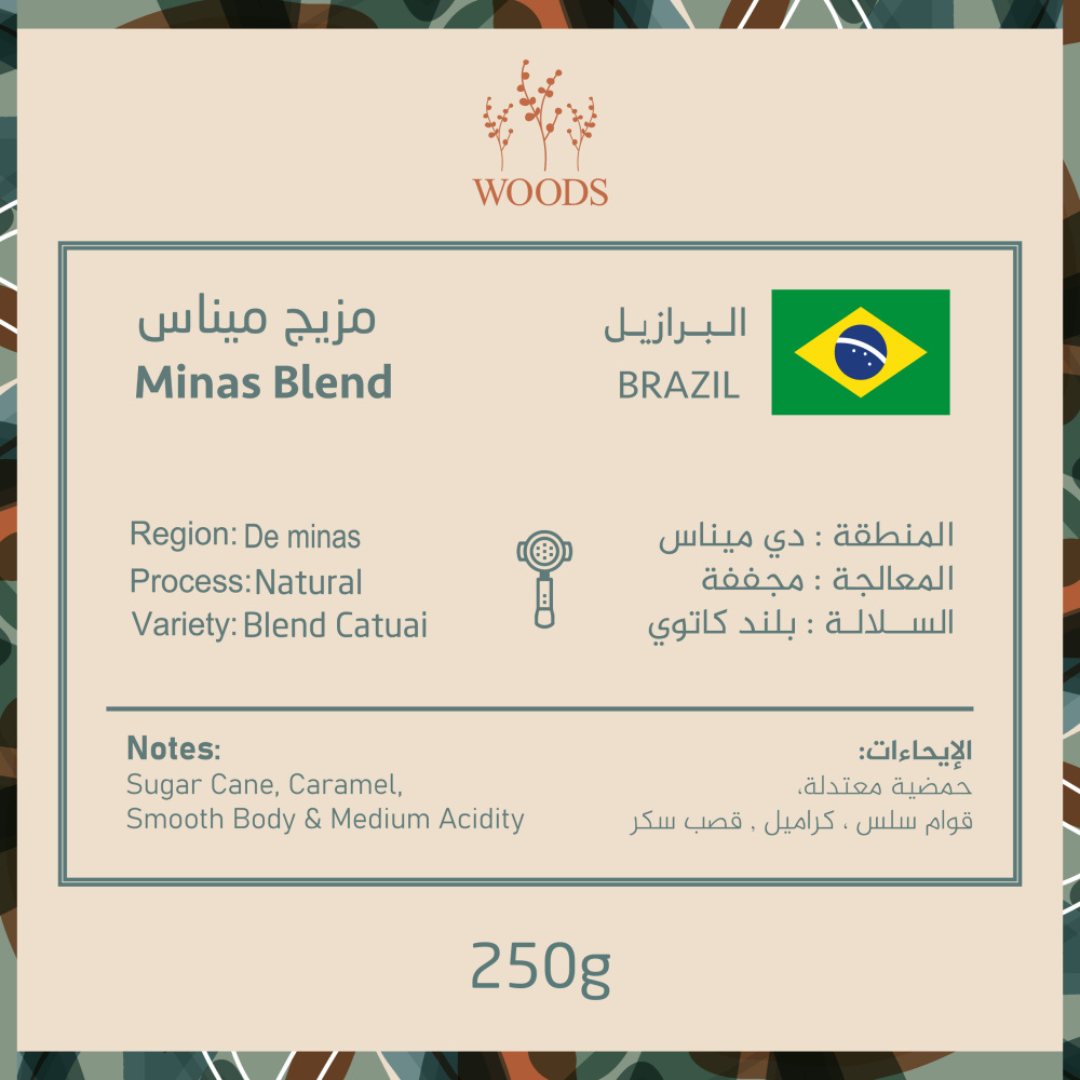 Woods - Brazil Minas Blend - Espresso Roast 250g