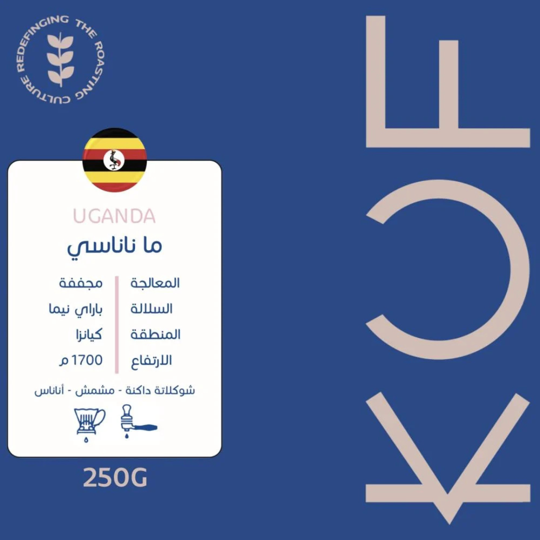 Kuf - Uganda Mananasi - Omni Roast 250g