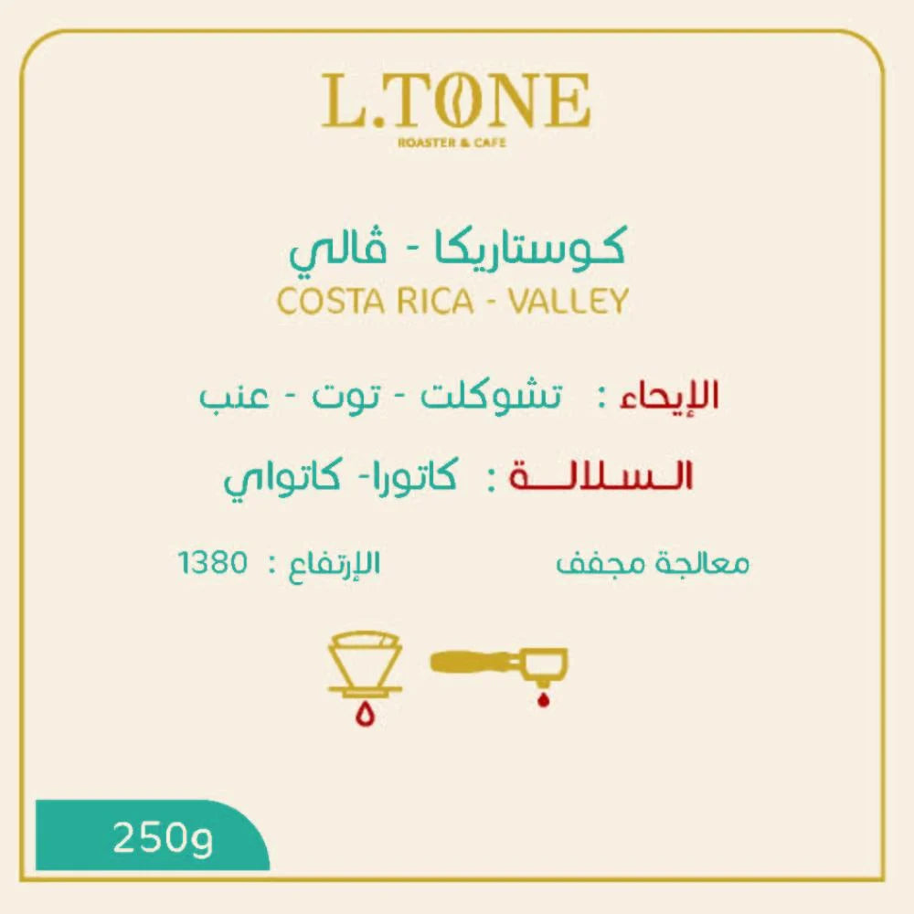 LTone - Costa Rica Valley - Omni Roast 250g