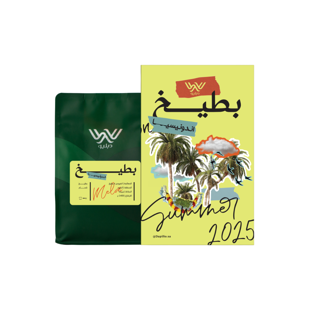 Dapilio - Indonesia Watermelon - Omni Roast 250g