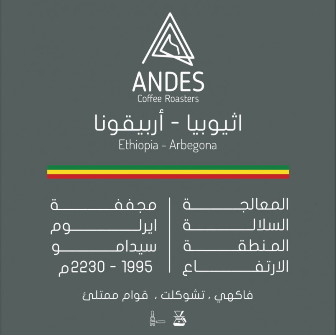 Andes - Ethiopia Arbegona