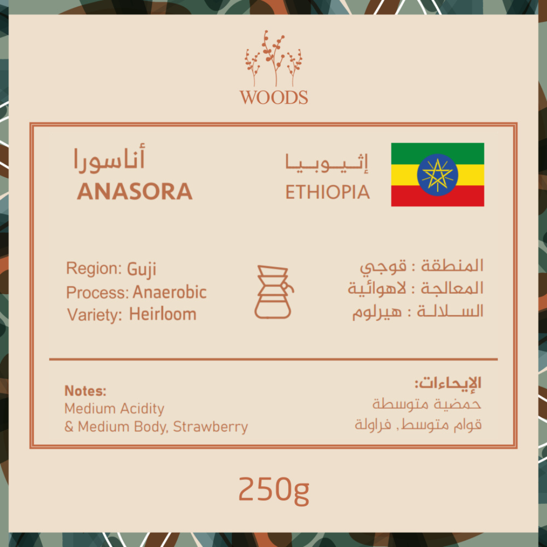 Woods - Ethiopia Anasora (Limited) - Filter Roast 250g