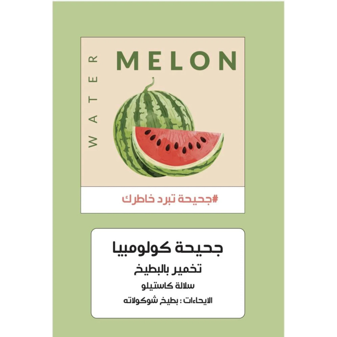Hoy8 - Colombia Watermelon (Luxurious) - Omni Roast 250g