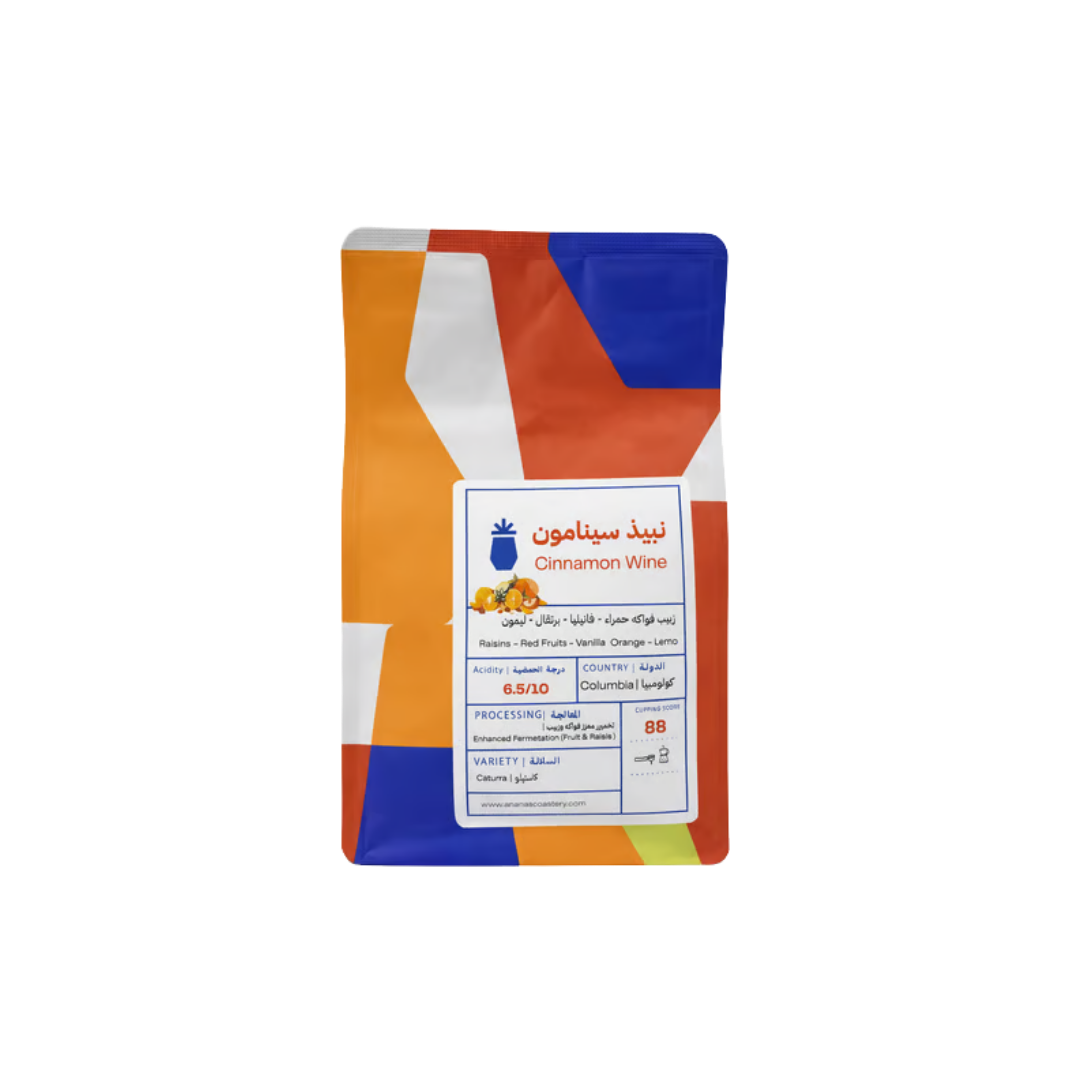 Ananas - Colombia Nabeez - Omni Roast 125g
