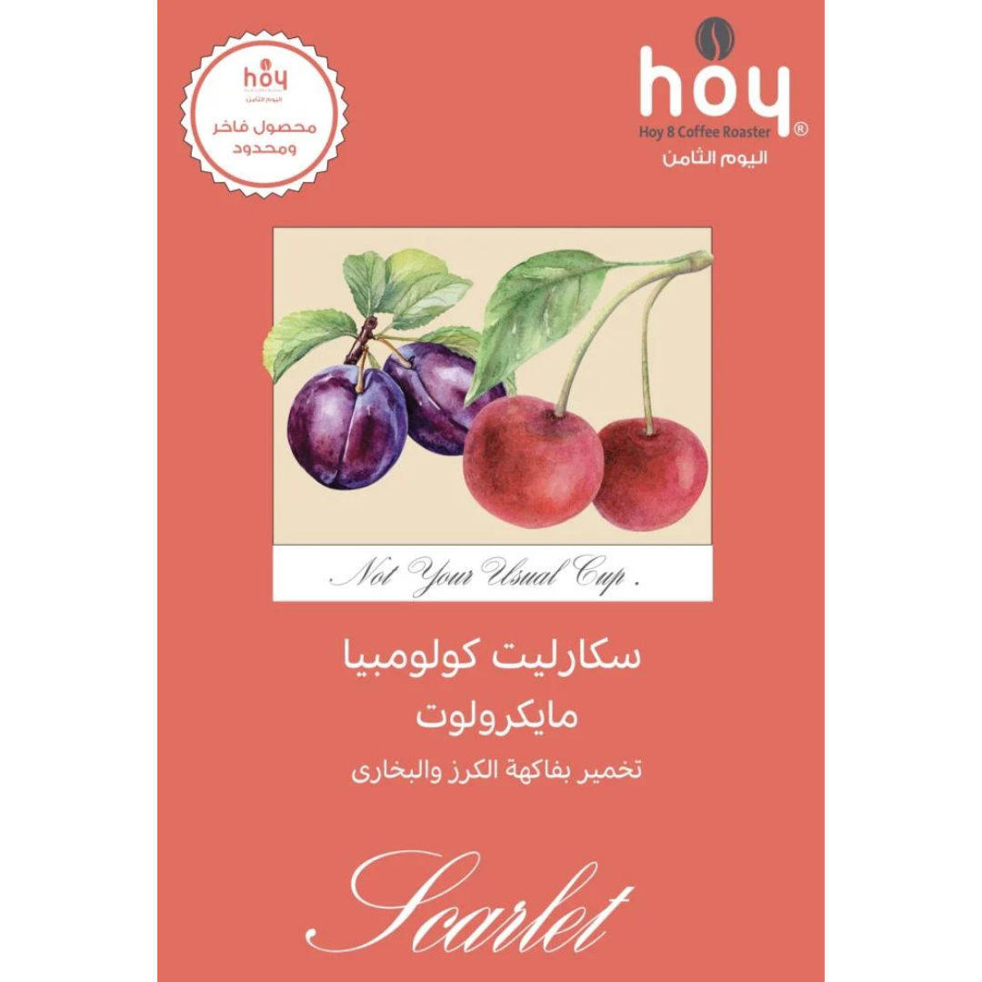 Hoy8 - Colombia Scarlet - Omni Roast 250g