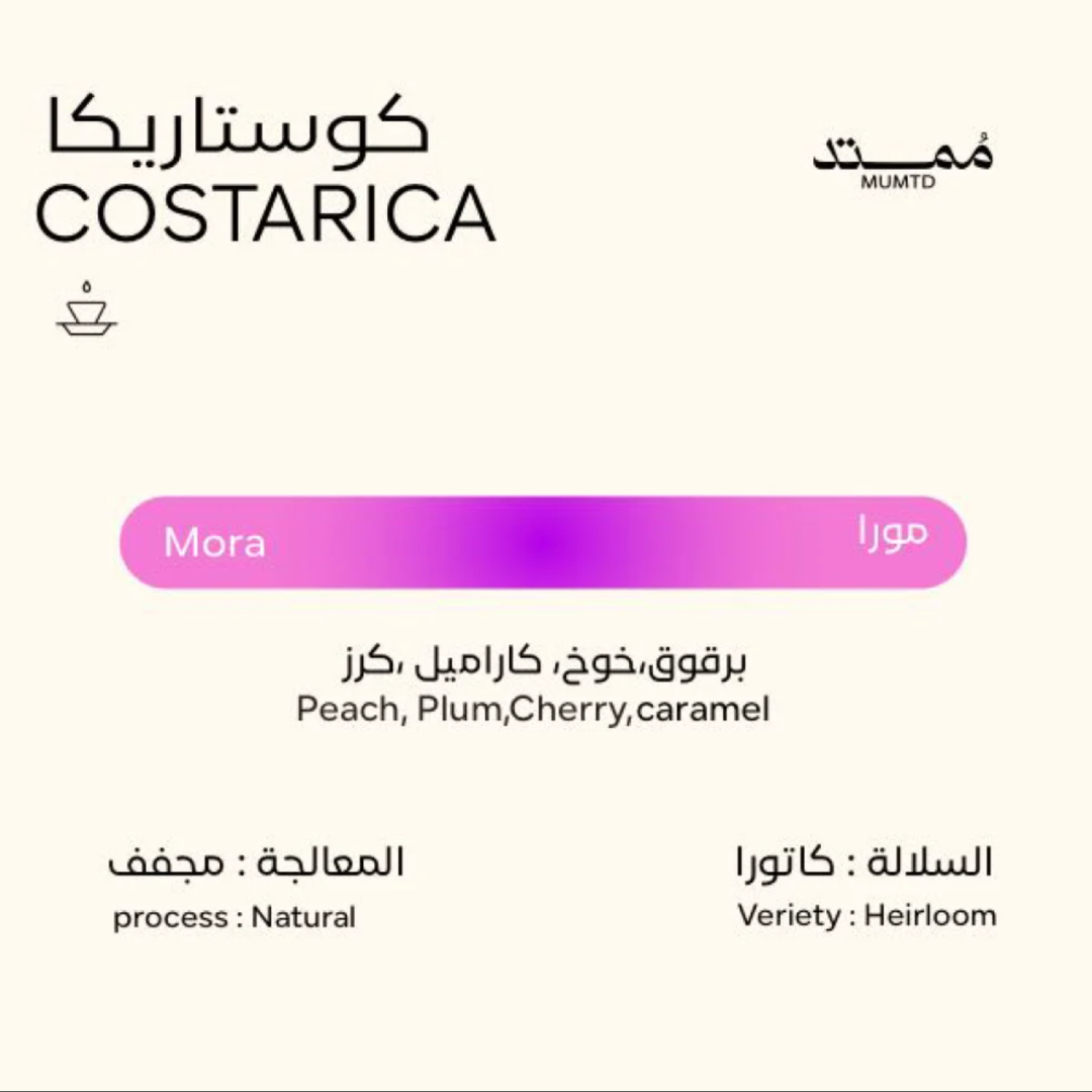 Mumtd - Costa Rica Mora - Omni Roast 250g