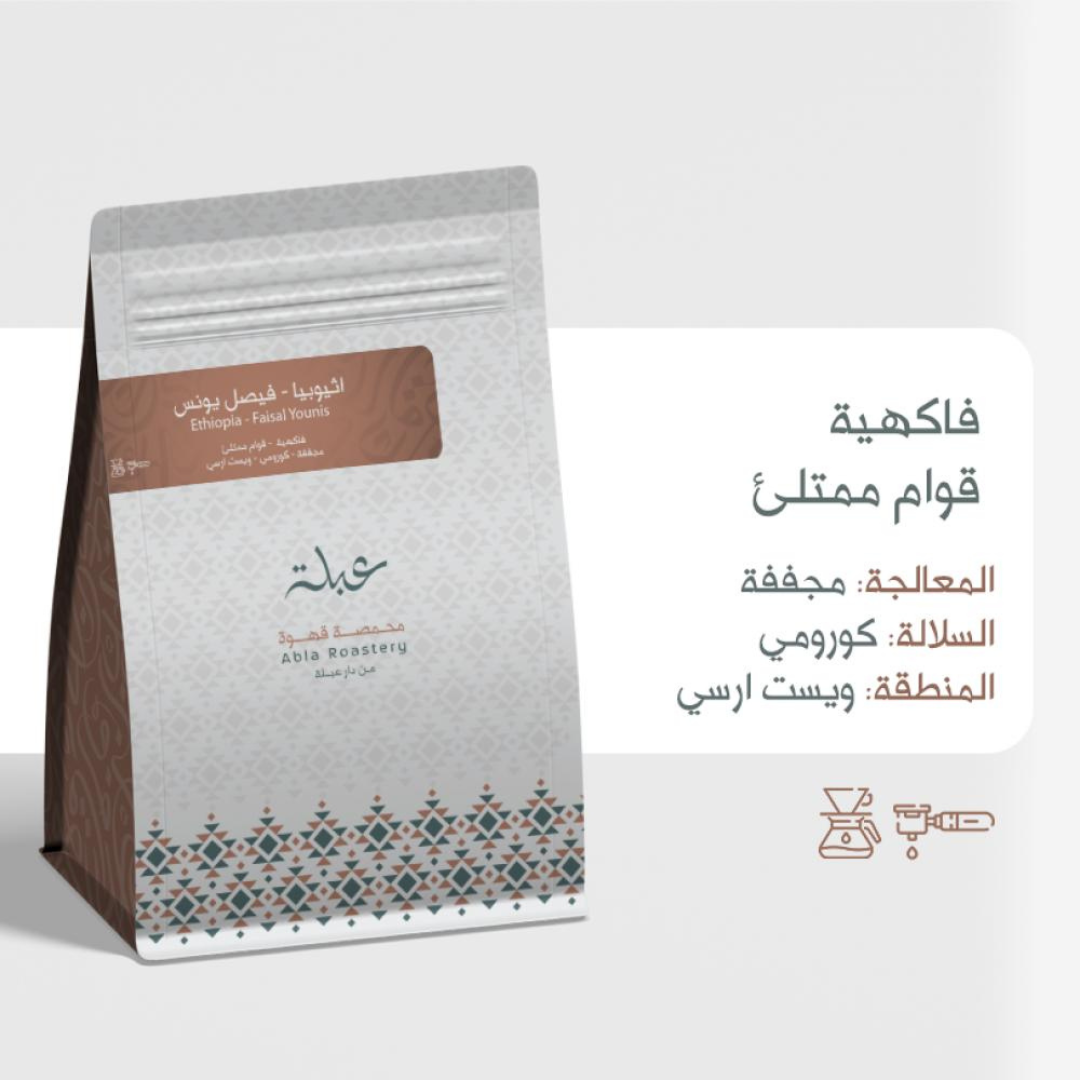 Abla - Faisal Younis - Omni Roast 250g