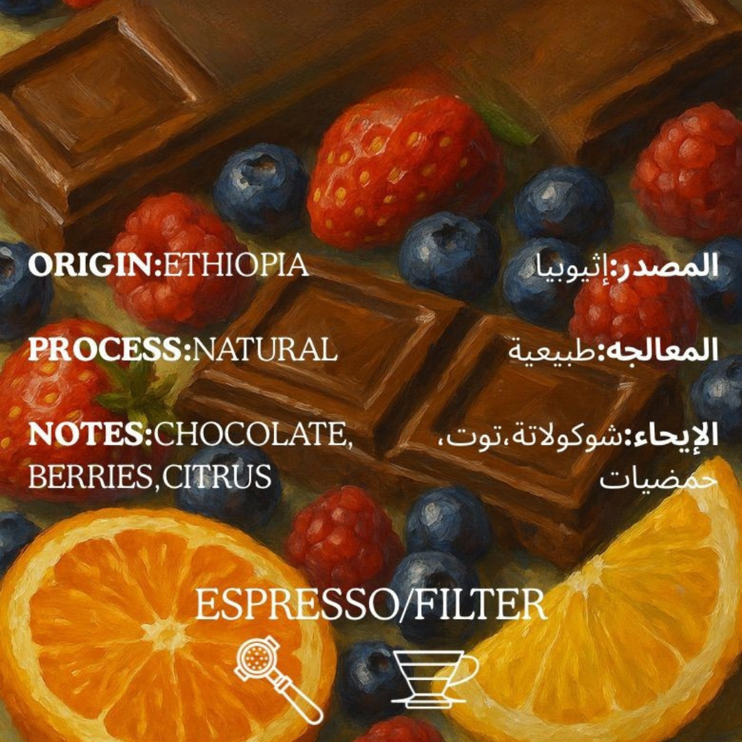 Talla - Ethiopia Abyssiania Bloom - Drip Bags