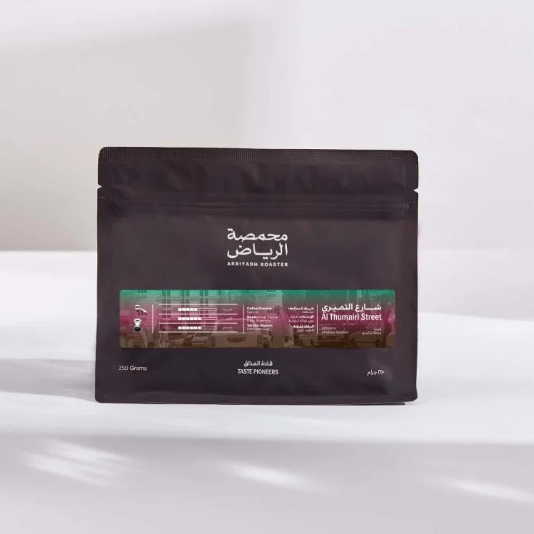 ArRiyadh - AlThumairi Street Ethiopia - Omni Roast 250g