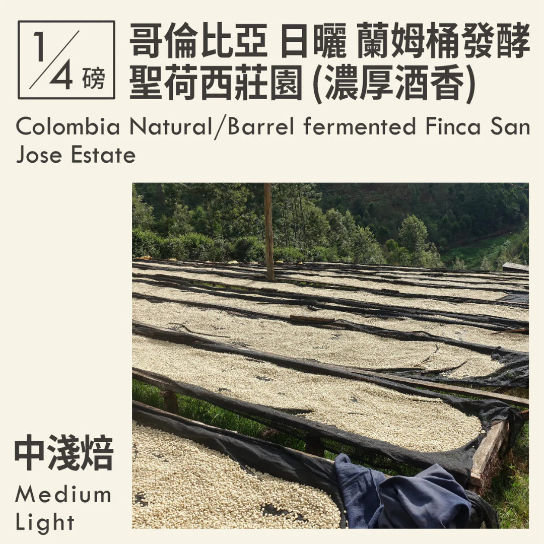 KakaLove - Barrel Finca San Jose Estate (Luxurious) - Filter Roast 113g