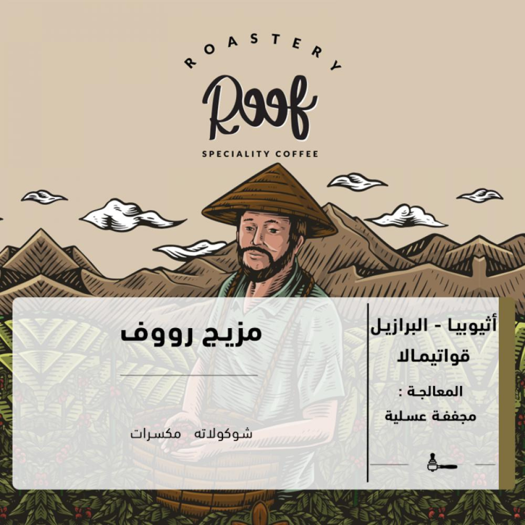 Roof - Blend - Espresso Roast 250g