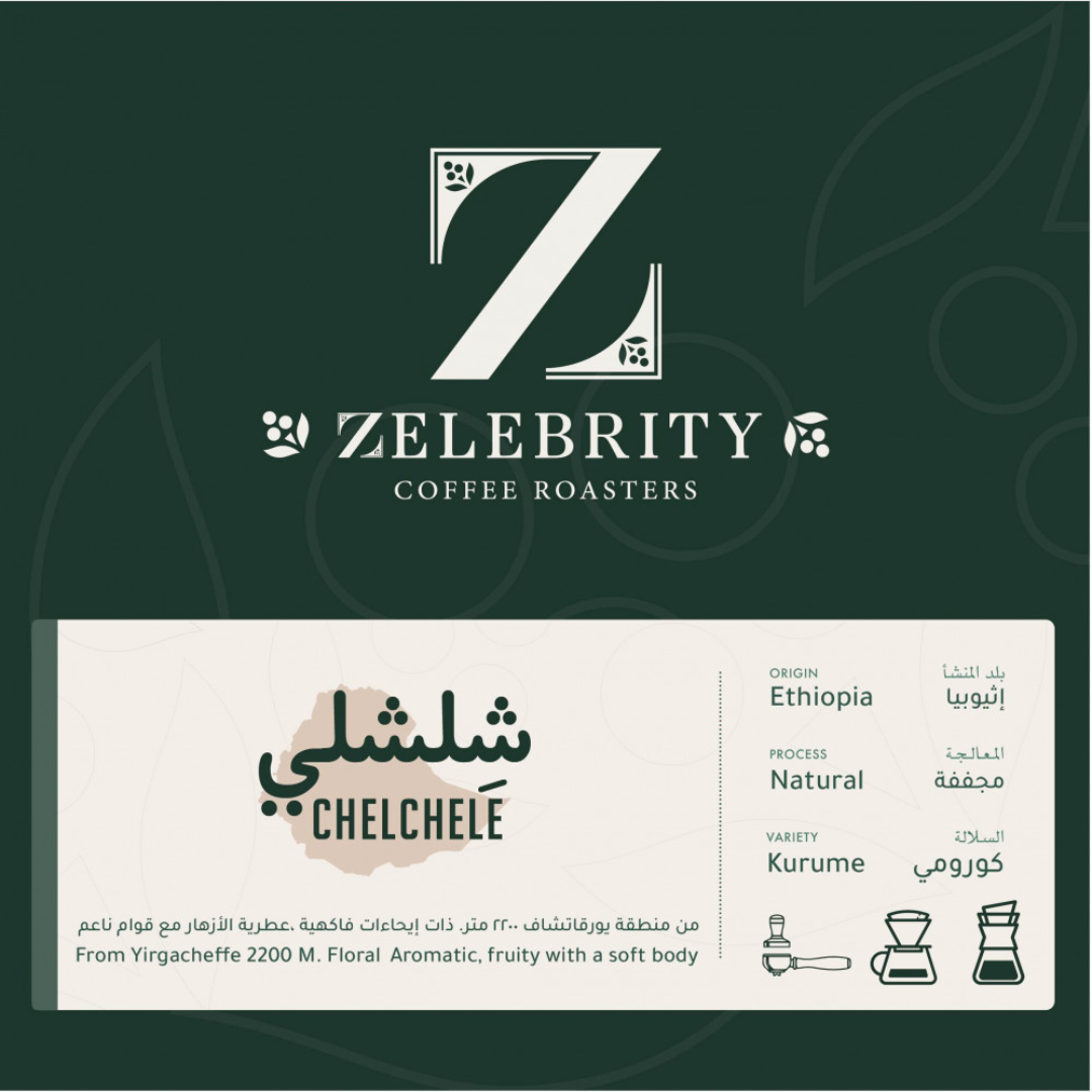 Zelebrity - Ethiopia Chechele - Omni Roast 250g