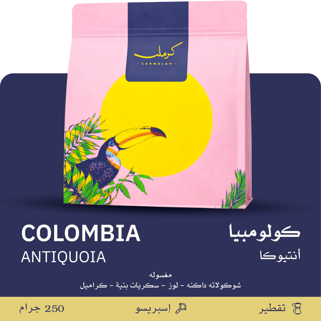 Carmalah - Colombia Antioka - Omni Roast 250g