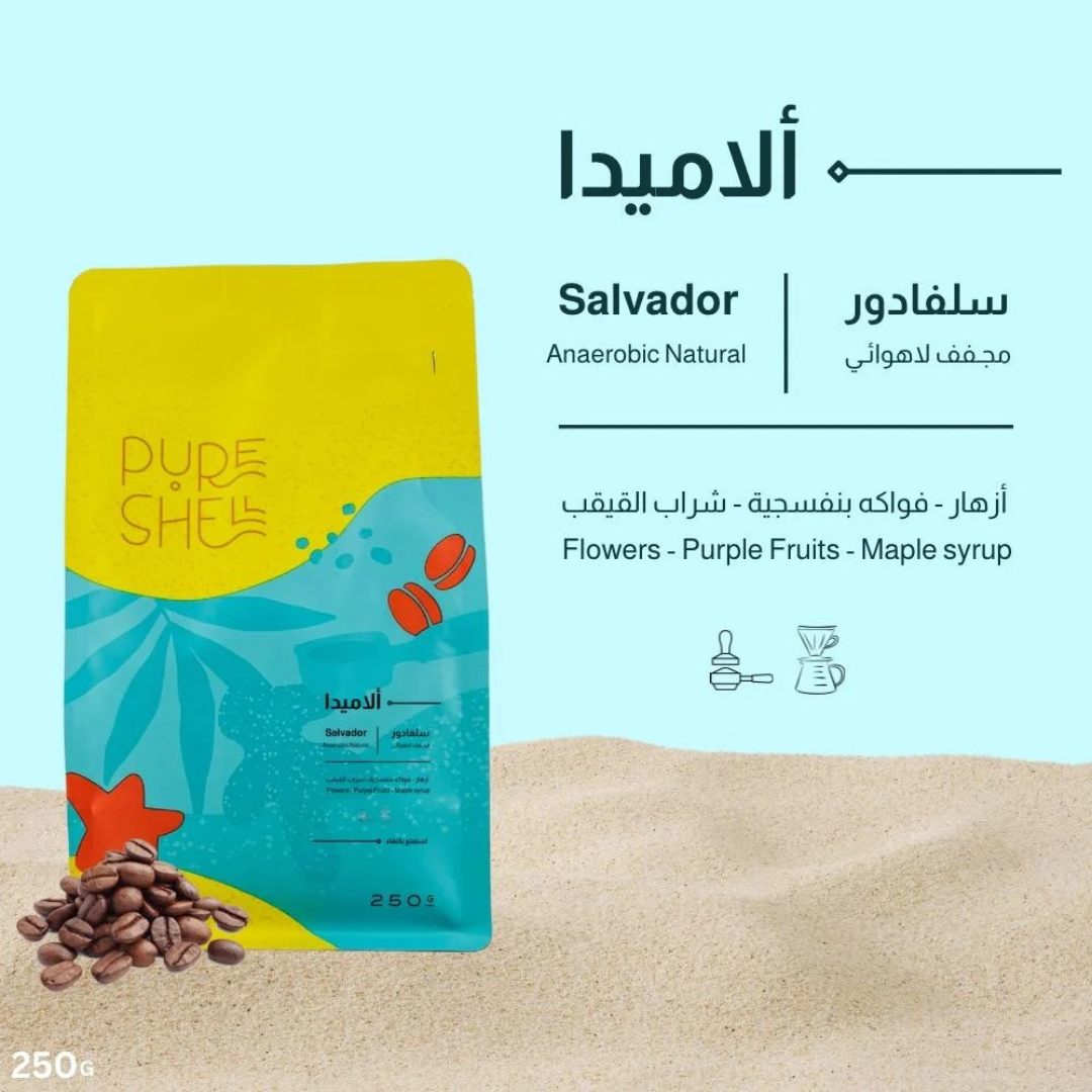Pure Shell - ElSalvador AlAmida - Omni Roast 250g