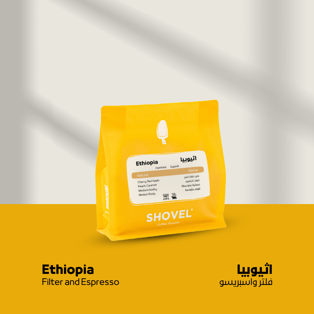 Shovel - Ethiopia Hambela - Omni Roast 250g