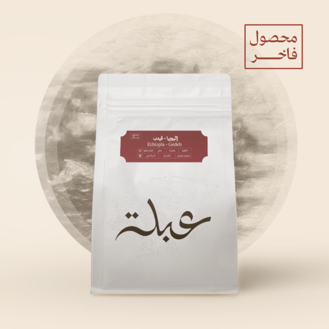 Abla - Ethiopia Gedeb - Omni Roast 250g
