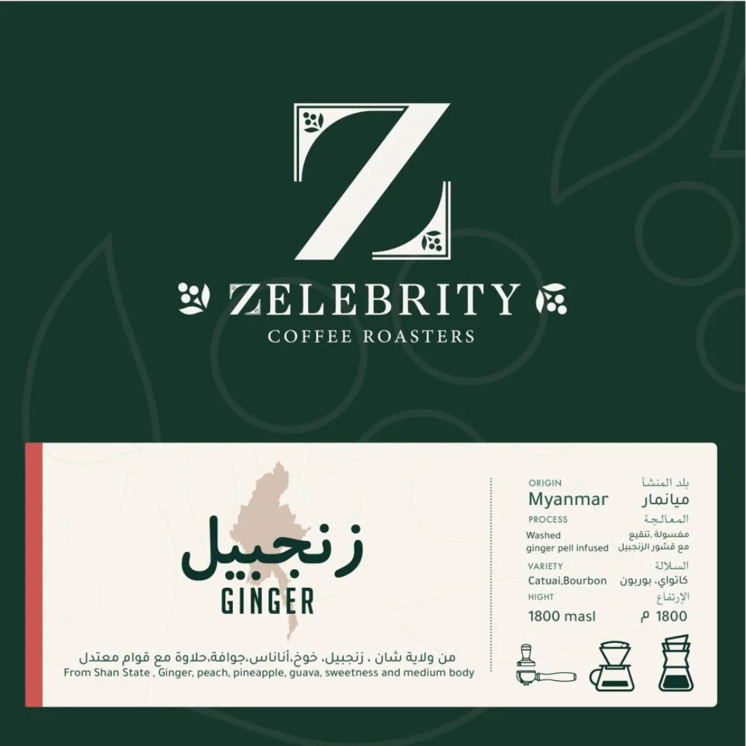 Zelebrity - Myanmar Ginger (Luxurious) - Omni Roast 250g