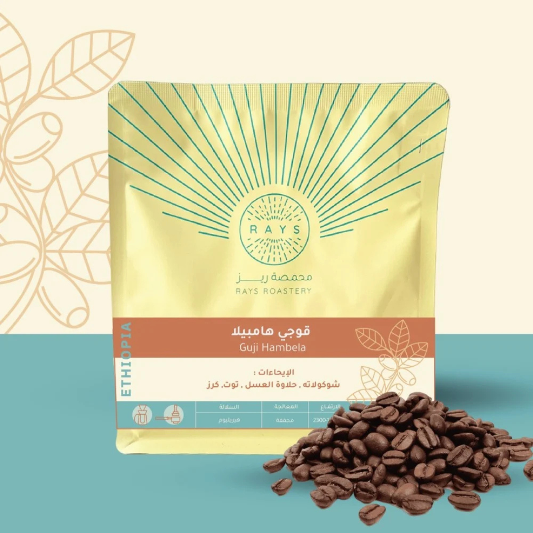 Rays Roastery - Ethiopia Guji Hambela - Omni Roast 250g