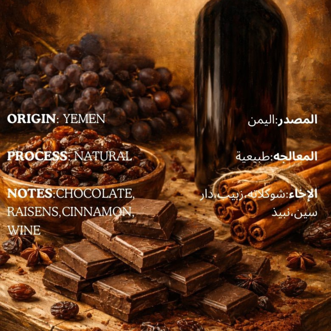 Talla -  Yemen Haraz Heights - Omni Roast 250g