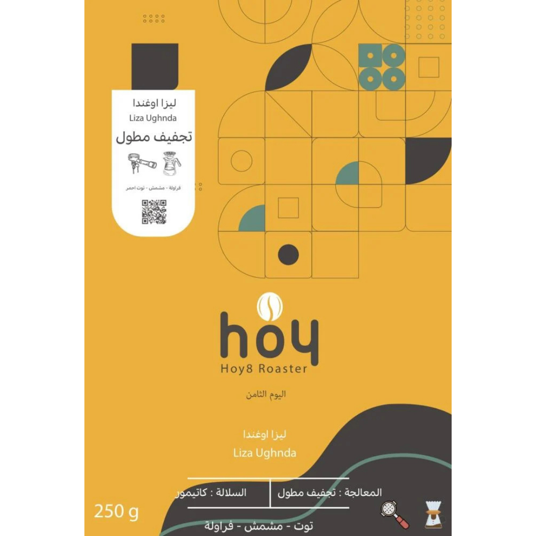 Hoy8 Uganda Liza omni roast specialty coffee beans by Not Just Beans ☕