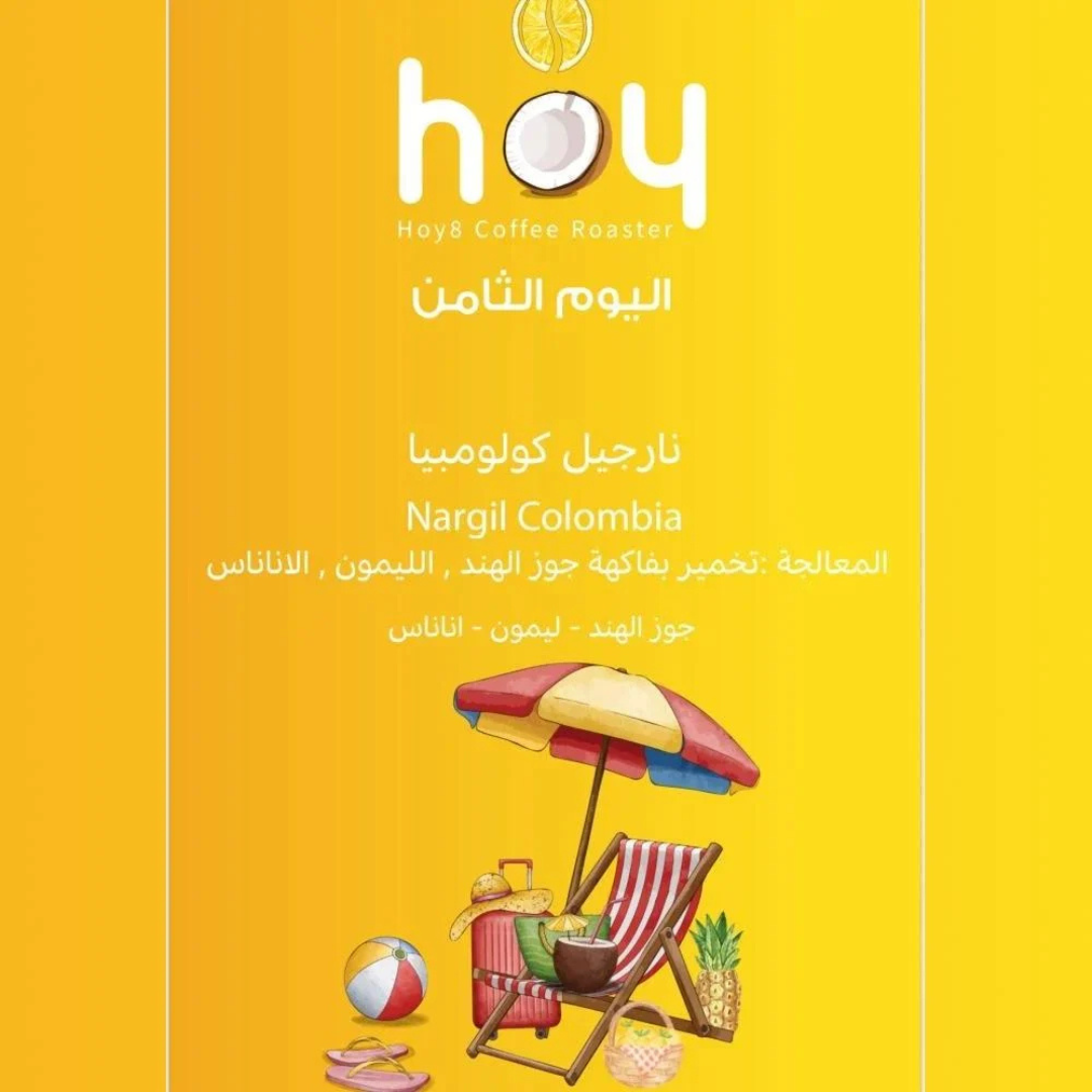 Hoy8 - Colombia Nargil (Luxurious) - Omni Roast 250gm