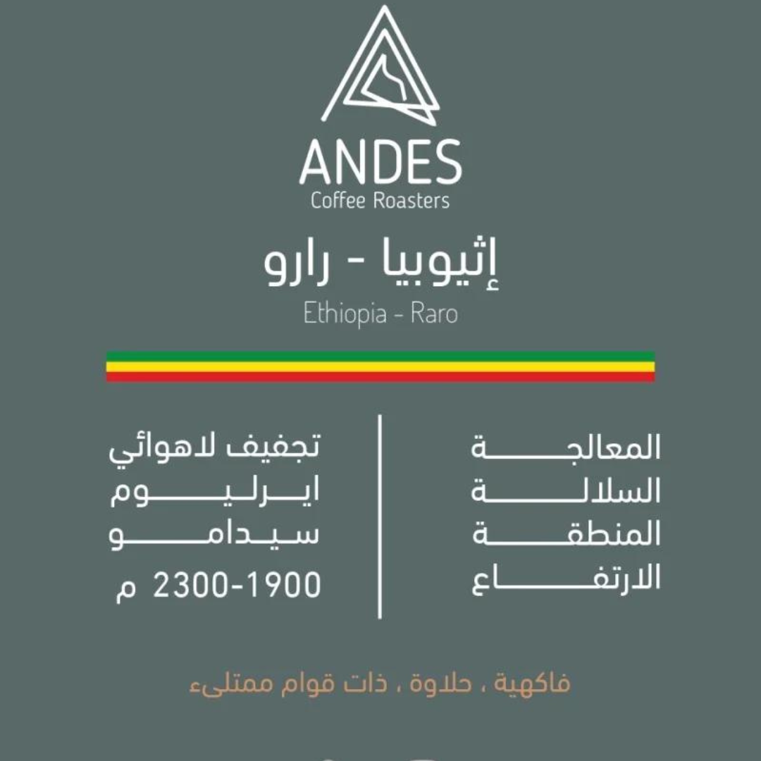 Andes - Ethiopia Raro