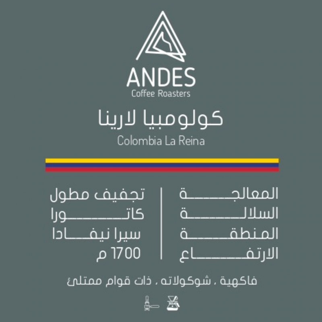 Andes - Colombia La Reina - Omni Roast 250g